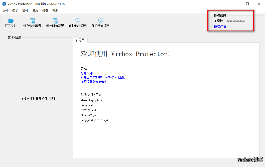 ![VBP-dongle](VirboxProtector使用手册.assets/VBP-dongle.png)